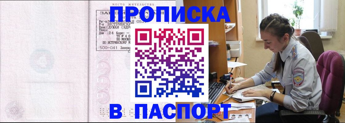 прописка для кредита в Ленске