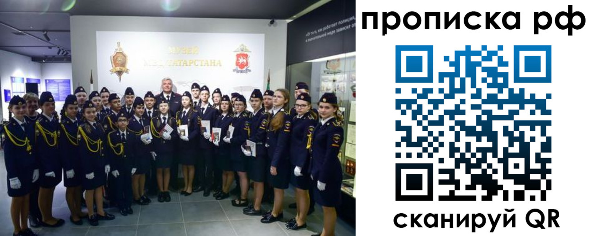временная регистрация для школы в Ленске