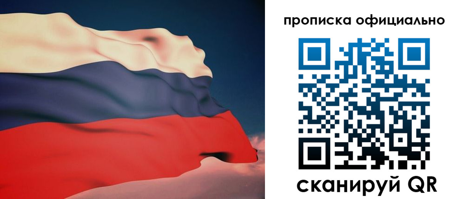 временная регистрация собственник в Ленске