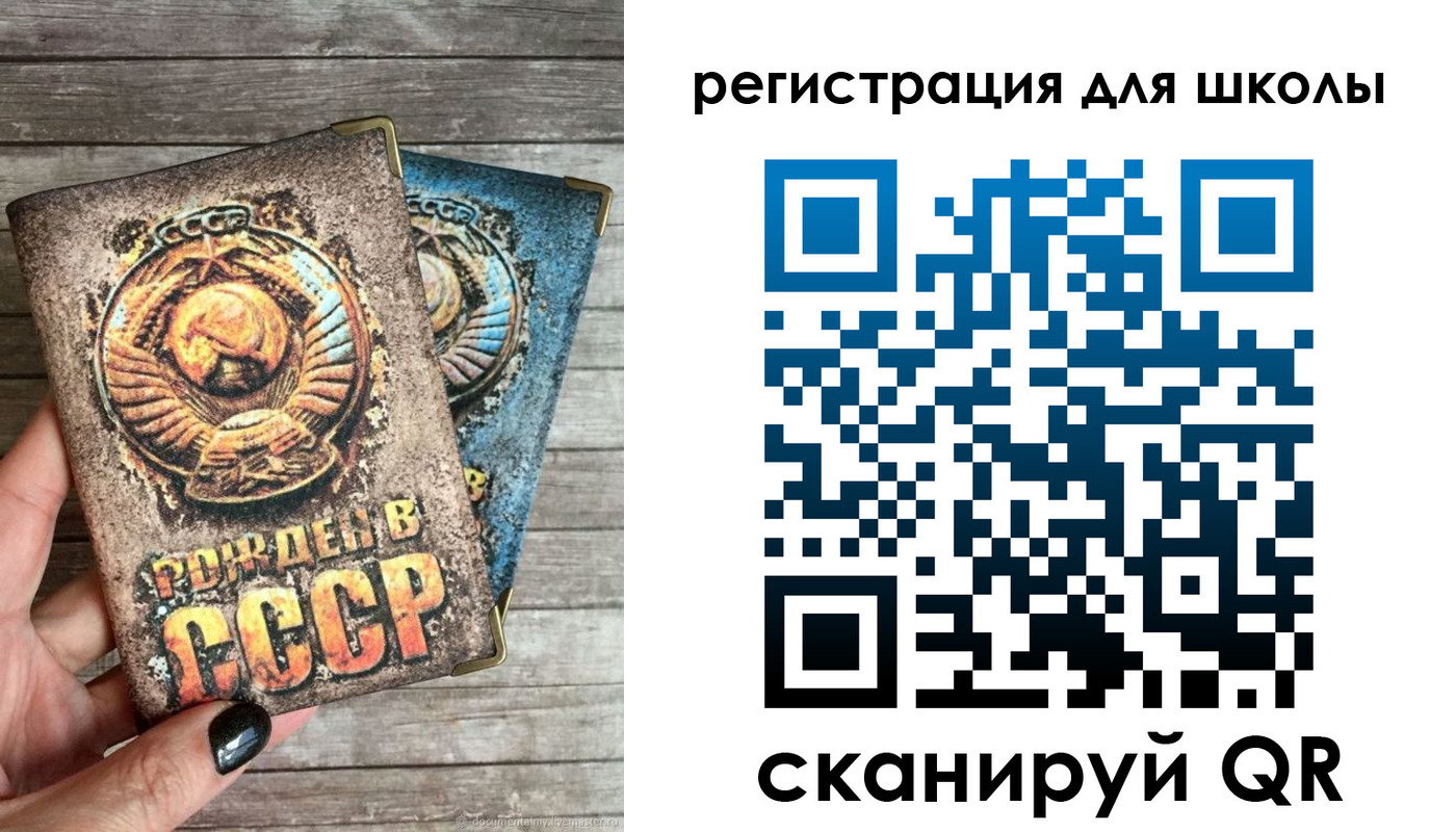 прописка ребенка в Ленске