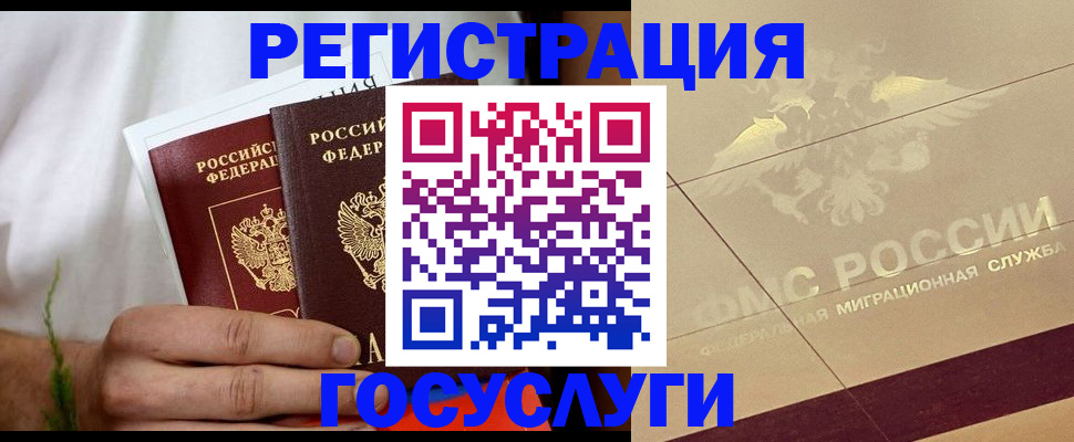 временная регистрация надежно в Ленске