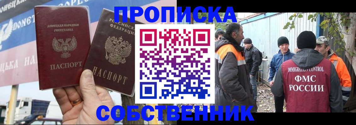 прописка в квартире в Ленске